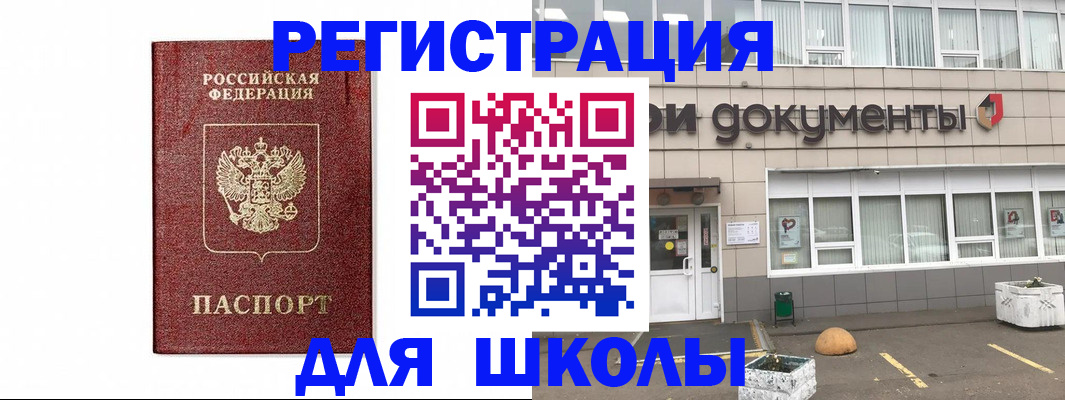 временная регистрация адрес в Славянске-на-Кубани