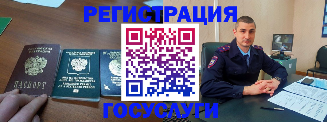 прописка для школы в Славянске-на-Кубани