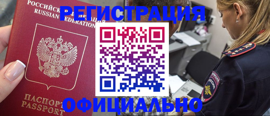 прописка в квартире в Славянске-на-Кубани