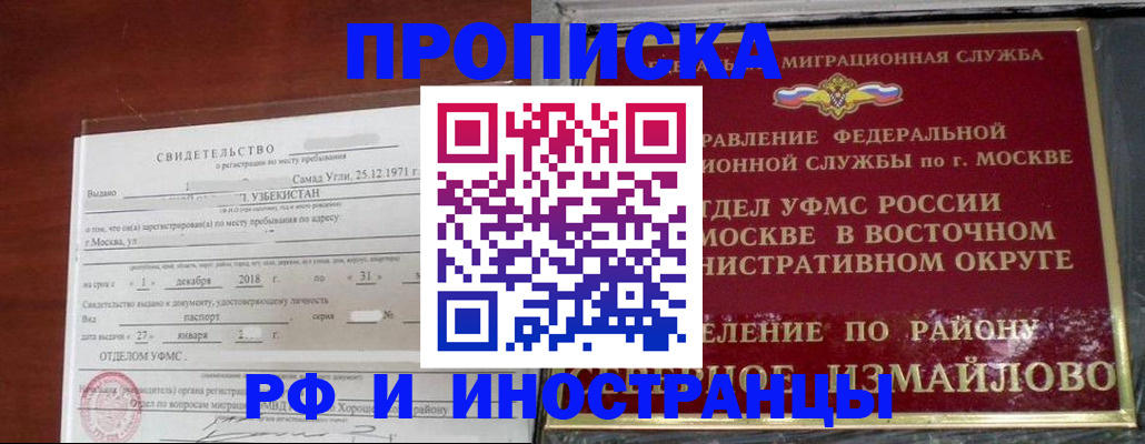 временная регистрация недорого в Славянске-на-Кубани