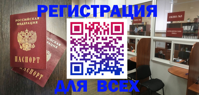 прописка штамп в Славянске-на-Кубани