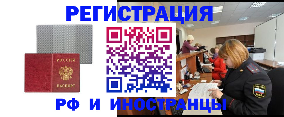 прописка для военкомата в Славянске-на-Кубани